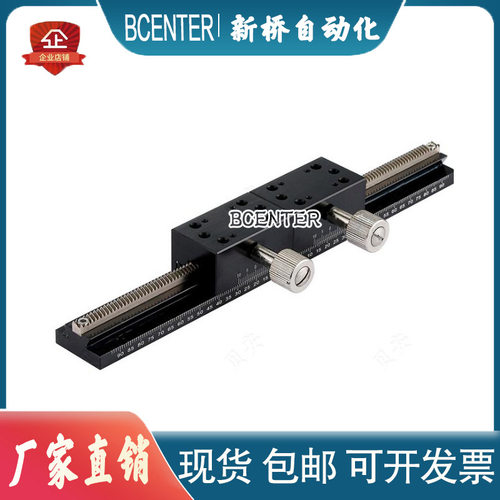 X轴长行程齿轮齿条微调滑台