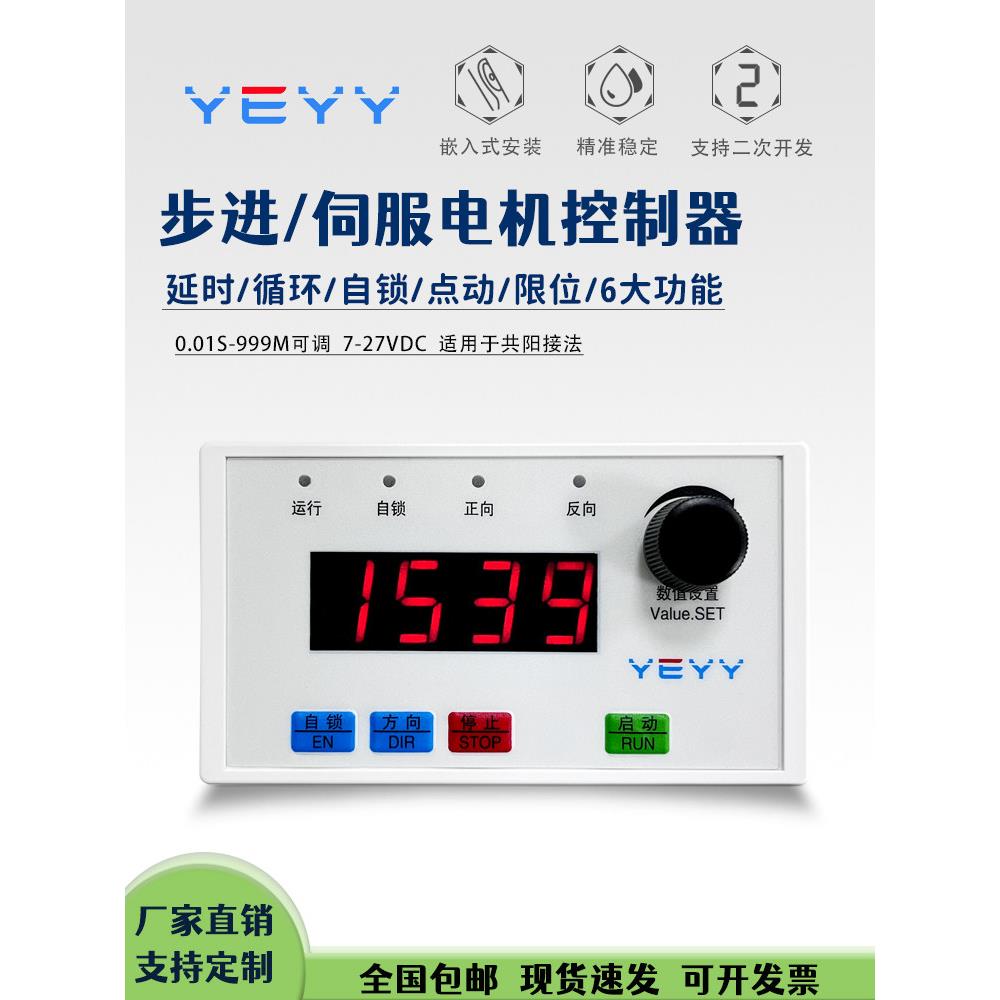 步进电机正反转控制板驱动脉冲太俗延时行程满满圈角度数