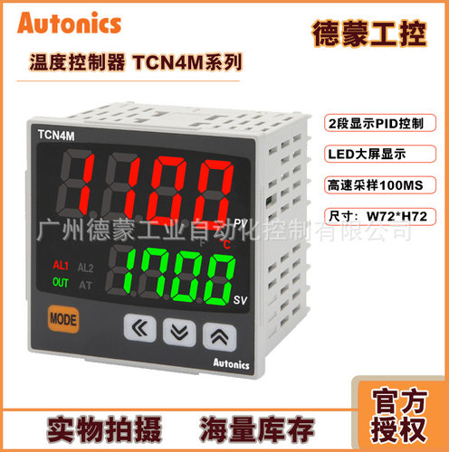 【原装】Autonics奥托尼克斯经济双显示型PID温度控制器TCN4M-24R