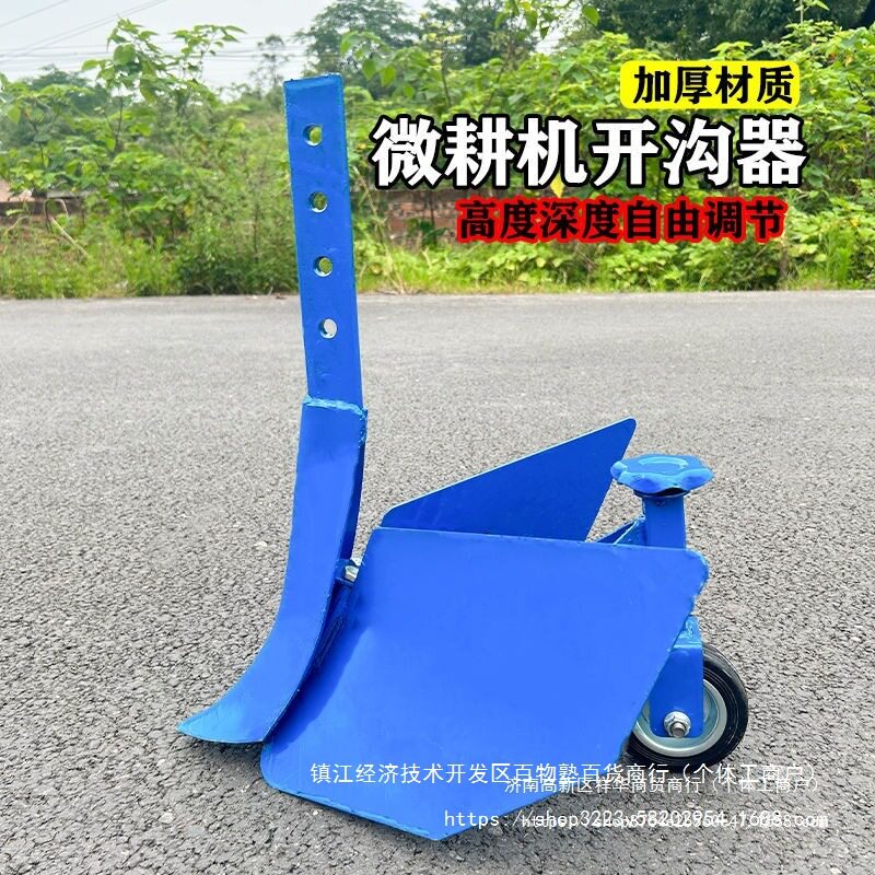 开沟农用开沟开沟犁开沟机犁地搂沟器微耕机配件批发其它