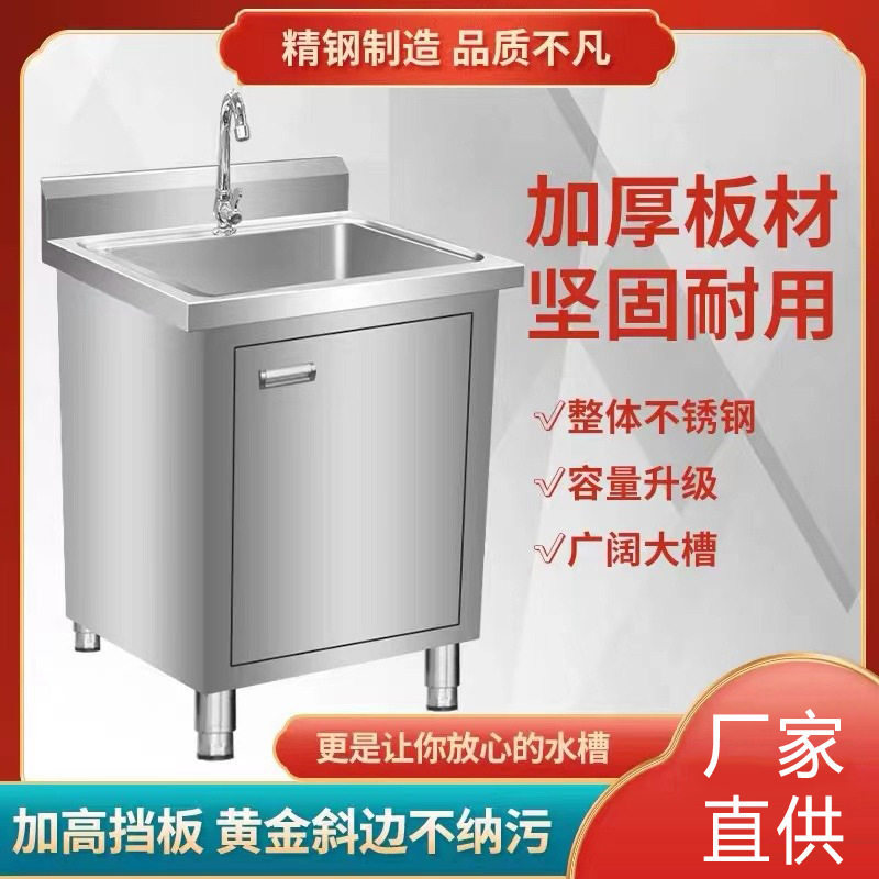 水槽水池庭院柜式阳台室外不锈钢花园单槽柜式开门洗手池水池柜