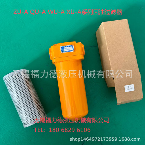 ZU-A160*10P回油过滤器ZU-A400*5FP ZU-A630*10FP滤芯TZX2-630