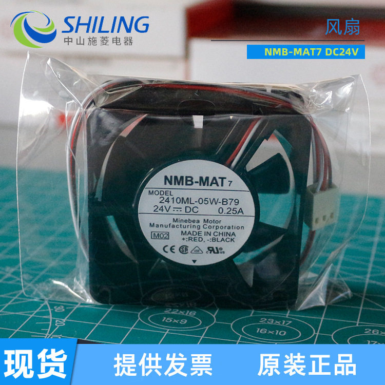美倍亚NMBMAT-75915PC-10T/12T/20T/22T/23T-B30机柜散热风扇轴