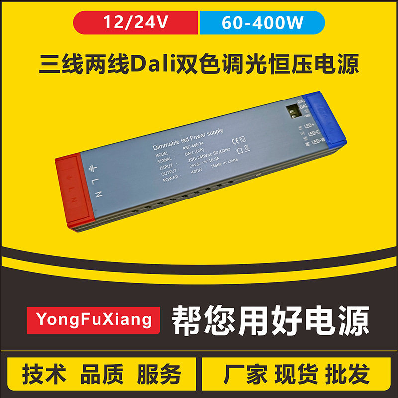 led无主灯装修设计半灌胶恒压dali调光电源防潮防尘低能耗足功率