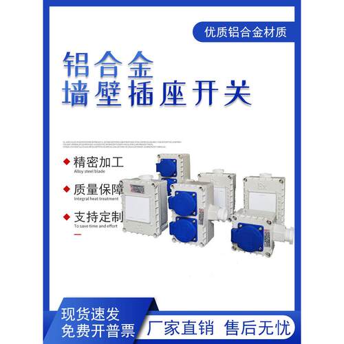 防爆墙开关Bqm系列空气开关双三联220V 10A86型多连杆摇杆开关