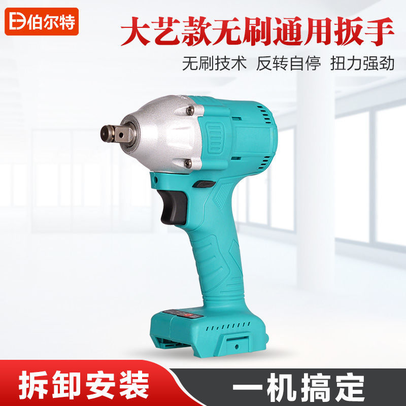 伯尔特电动扳手无刷裸机机头架子工木工冲击扳手配件通用光机头