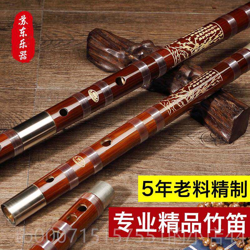 高档苏东笛子竹笛专成高档演奏 高级精苦竹业大A调制降人B调横笛