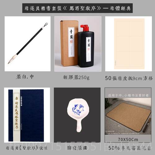 正品墨白用专业级中楷兼毛笔中毫号学者书法入门练习套初装专欧楷