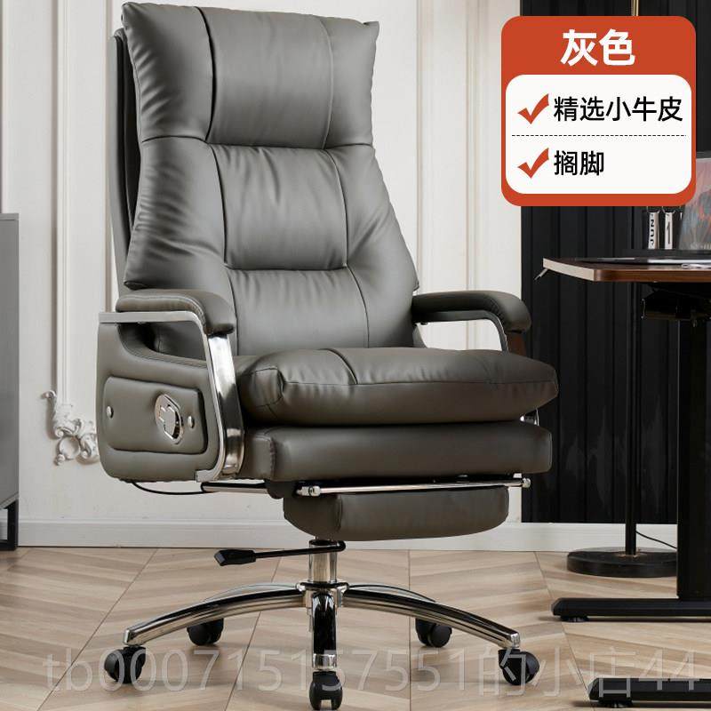正品舒轻奢板皮椅真老电脑椅家用适久坐商务办公室椅子可躺午休办,商业/办公家具,办公电脑椅/职员椅,淘宝优惠券,粉丝福利购,淘宝优惠卷