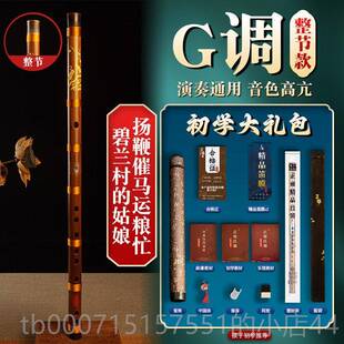 正品大双鹤棉调线竹笛专业成人乐漆器横笛egf精制c女