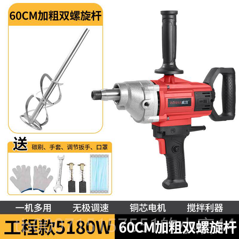 正品工业水钻功搅拌机大率飞机钻机腻子水泥油涂漆料肉馅打灰搅灰