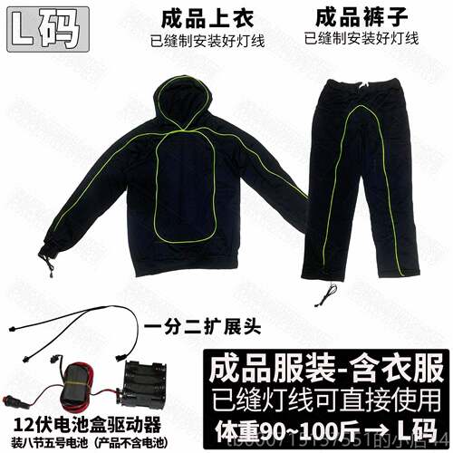 正品舞台发正光服道具衣萤光舞表材演服装品灯光料冷光线 线年会
