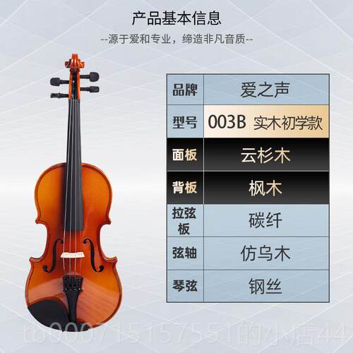正品小提琴学者儿初级普入门大学生自学实木手工琴童行同初款1/及