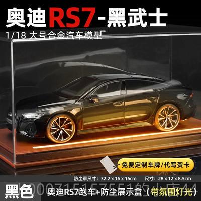 正品1:2版4奥迪rs7模型车模仿真合金跑车藏男孩玩正具汽车收摆件