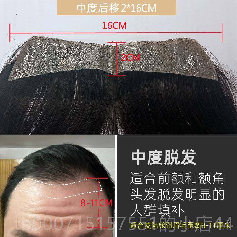 高档发际线男假发男士前额痕可修剪无发型真贴人发丝隐M形型额头