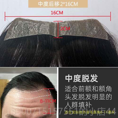 高档发际线男假发男士前额痕可修剪无发型真贴人发丝隐M形型额头