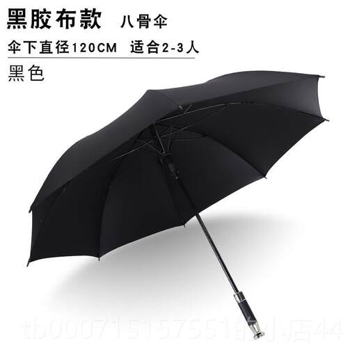 高档大号雨尔伞男女晴两用双长层加大加固抗风雨自动高夫商务直杆