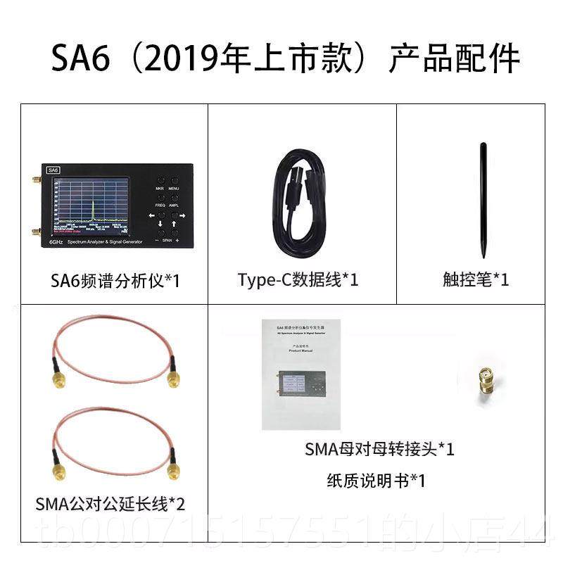 正品SA6号/SA8频谱分析仪 35-6200Mh 手持便携式射z频无信线测试,五金/工具,频谱分析仪,淘宝优惠券,粉丝福利购,淘宝优惠卷