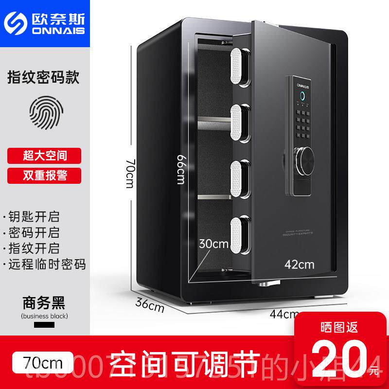 正品欧奈斯保家险柜用小型WcIFI远程防保险箱全钢60cm床盗头指纹