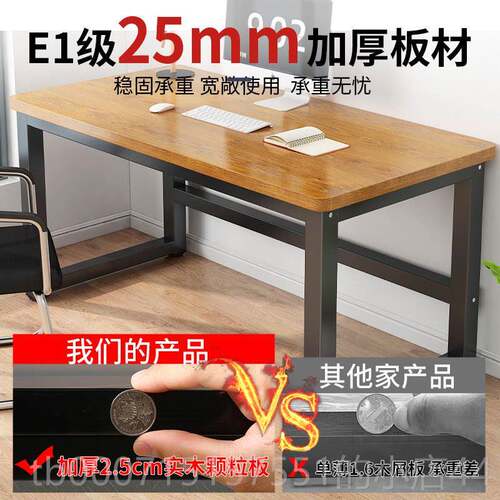 正品脑桌台式家用学习桌办公桌室易长方形工作台长电条子简办公桌