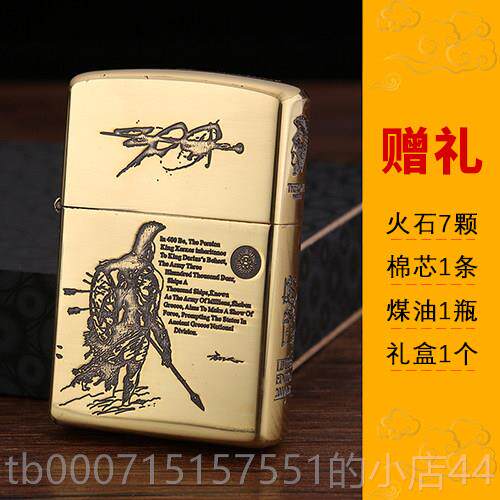 正品正品首领纯黄铜煤油打火机男性士个防国产旧覆古老风式怀创意