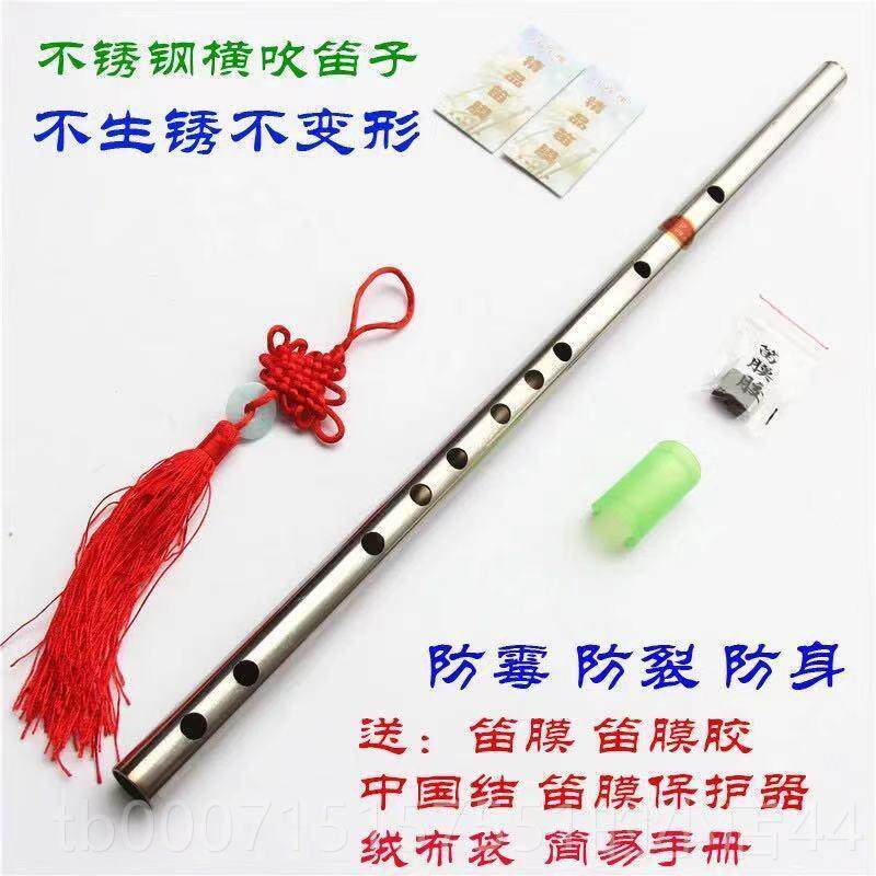 正品3练04不锈钢笛子调GF调防摔防身防裂防属霉演出习初学横笛金