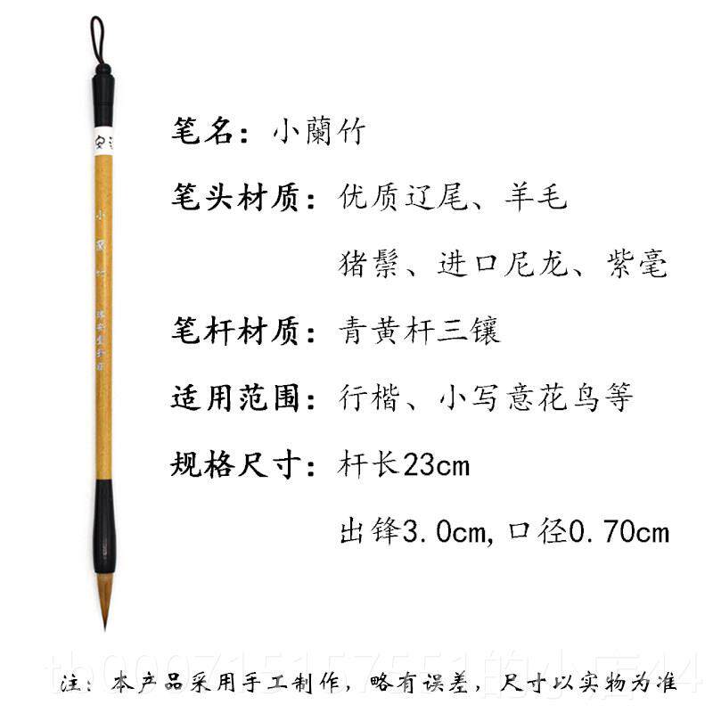 正品淳堂笔庄锥李小平狼毫毫兰竹等毛安笔书法绘画成人房四文宝套