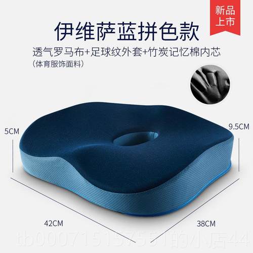 正品佳奥记忆棉坐垫防屁股痛办公室坐不妇累器孕尾神椎屁股屁垫加