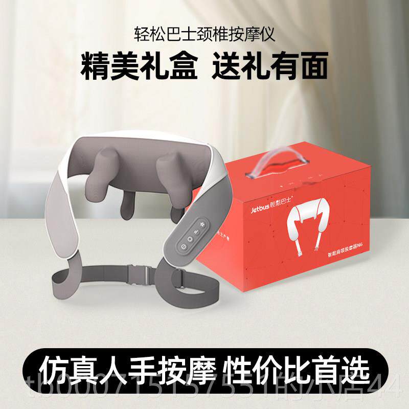 正品Jtbus轻松巴士颈椎按摩器肩颈腰部背部子肩膀斜方肌颈部脖按