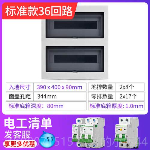 正品信基伟业强电装箱家用简洁空气开 关盒电装控箱ZP30明暗配电