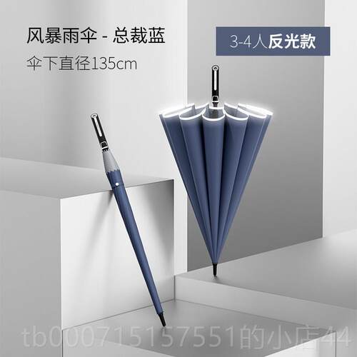 正品逆季雨伞士大号直杆长柄雨伞加抗固加厚结实暴风雨专用家用定