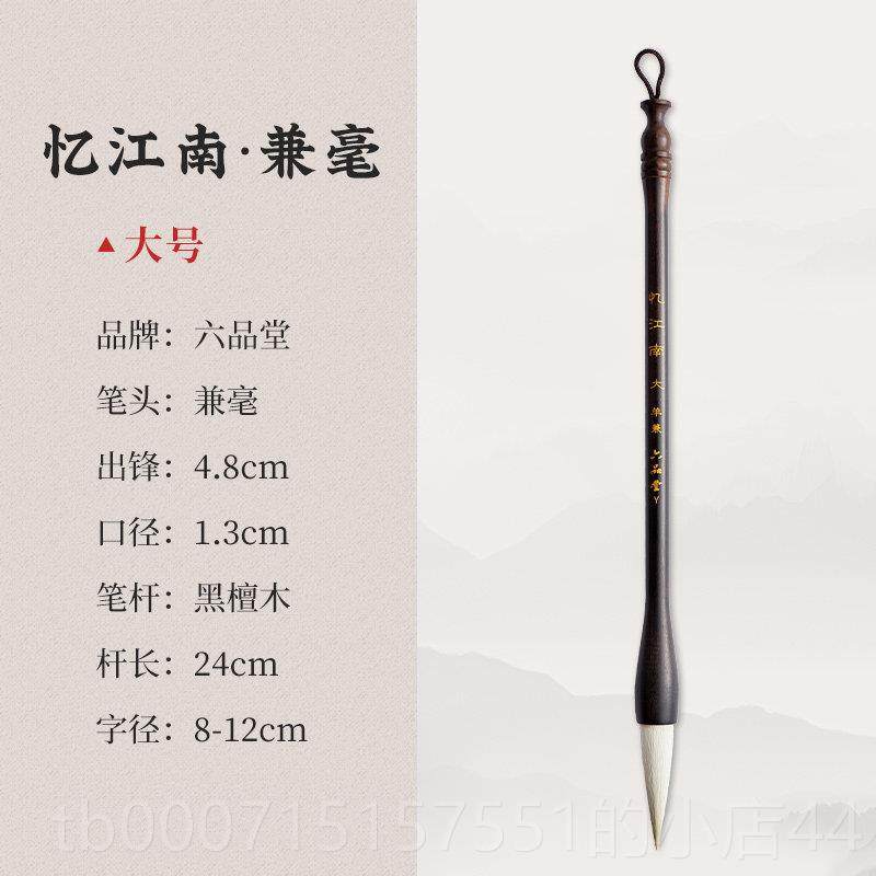 正品六品堂羊毫毫毛笔套装成人书法大楷中楷小忆楷初学者练字欧楷,文具电教/文化用品/商务用品,毛笔,淘宝优惠券,粉丝福利购,淘宝优惠卷