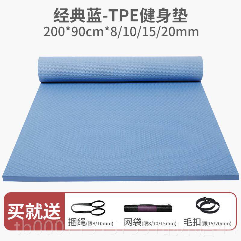 高档tpe瑜伽垫女加厚20mm加宽垫防滑跳减肥专家用地用健绳身垫运