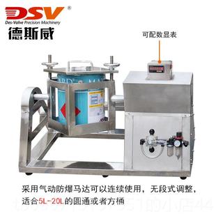 RL型 正品 H20SD 江苏制造 德斯威0油漆混合机2L气动防爆T搅拌机