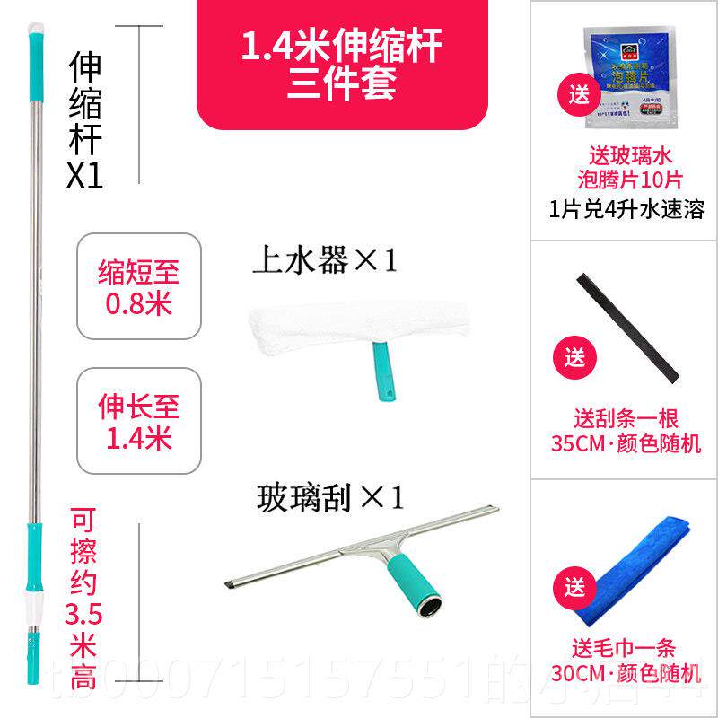 正品加晾加厚加粗伸缩杆玻璃刮子杆清擦窗器地洁面长清洁刮地套装