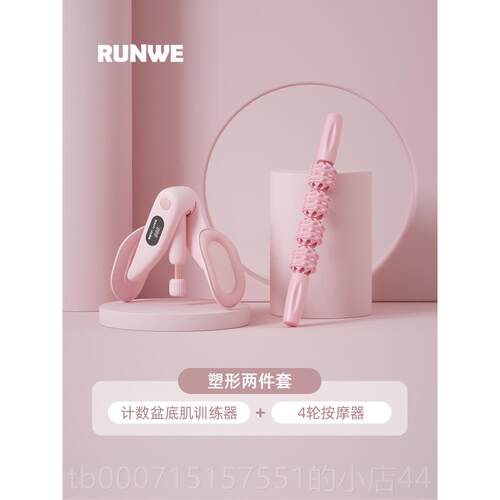 高档朗盆底肌训器复家用夹腿瘦修腿神器腿部产后威凯格尔运动训练