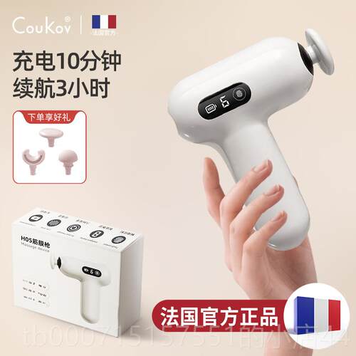 高档筋膜手持式肩颈部按摩仪老人电枪动节肌络肉放松经按摩器关助