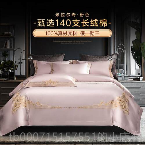 正品大利奢华高档140套支长绒棉棉四件 欧美式别墅样板间纯床意上
