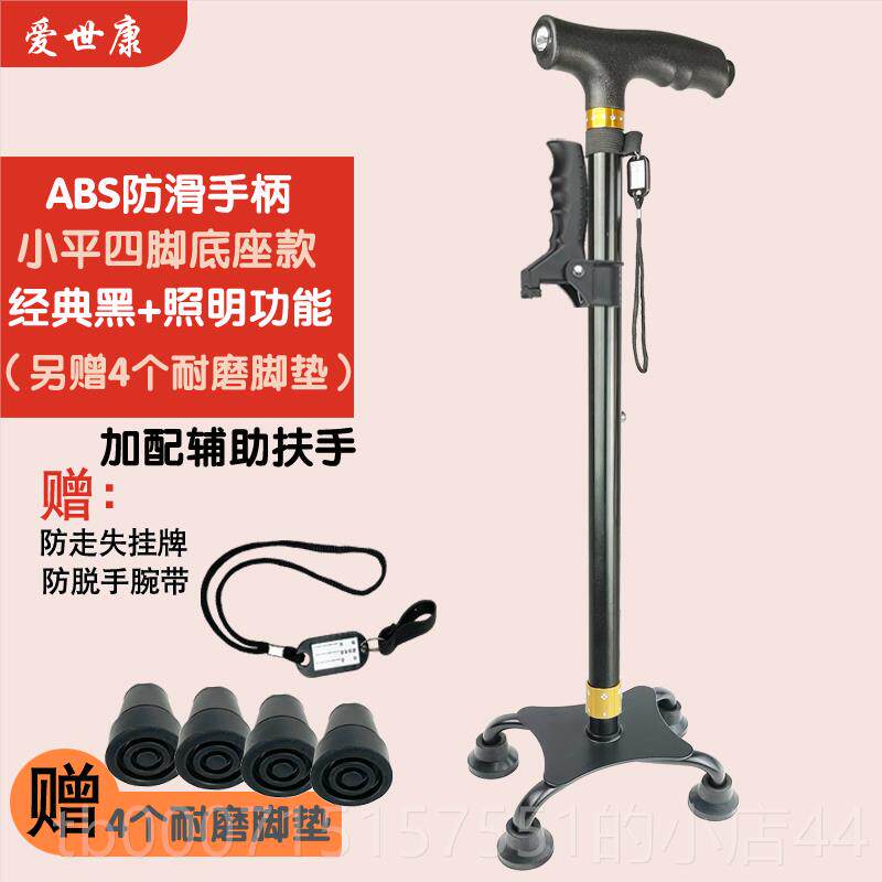 正品棍老人拐扙防滑助器铝合金可调节拐伸四脚捌杖带灯步手缩杖徒