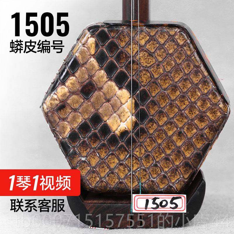 高档万其兴二胡黑枝二胡酸月琴坊考红木专业级演奏二古胡琴乐器送
