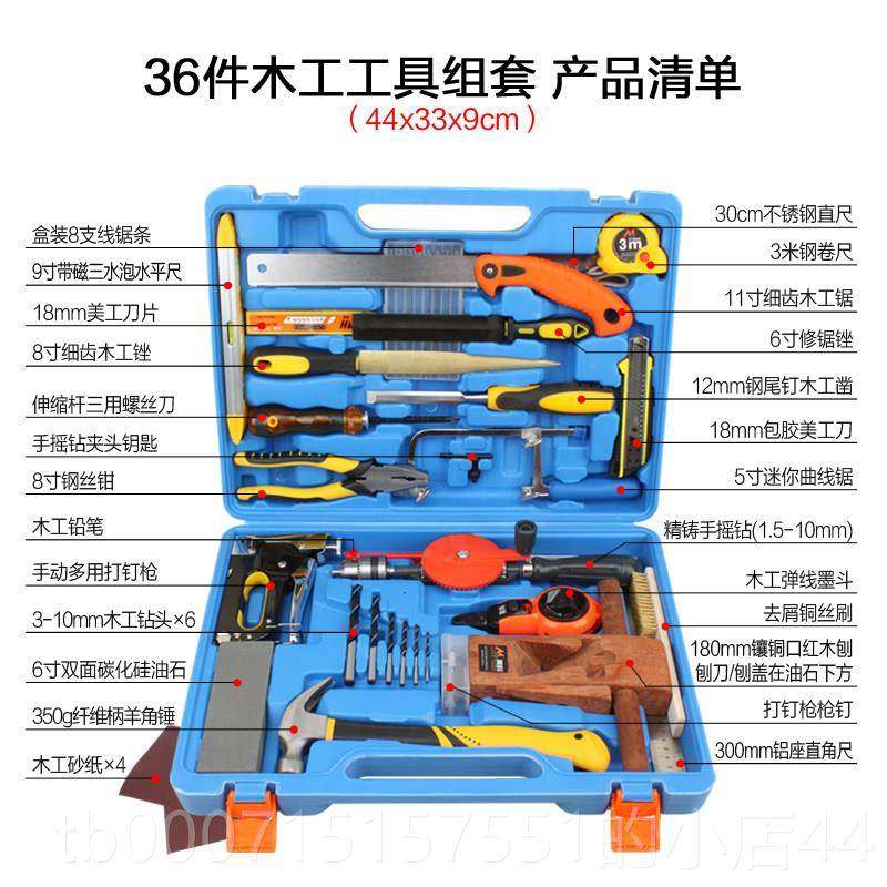 正品手工diy儿童木匠装木工家用工具箱套 多功能金组庭合入门五家,五金/工具,家用工具组套,淘宝优惠券,粉丝福利购,淘宝优惠卷