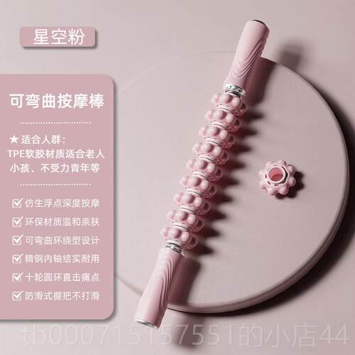 正品柔韧按腿摩棒小松肌肉放瑜棒腿部按摩器伽滚筒神器经络疏通