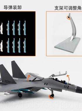 正品特尔博正品1:72歼16合金飞机模型j16歼-16歼轰炸机战斗 机模