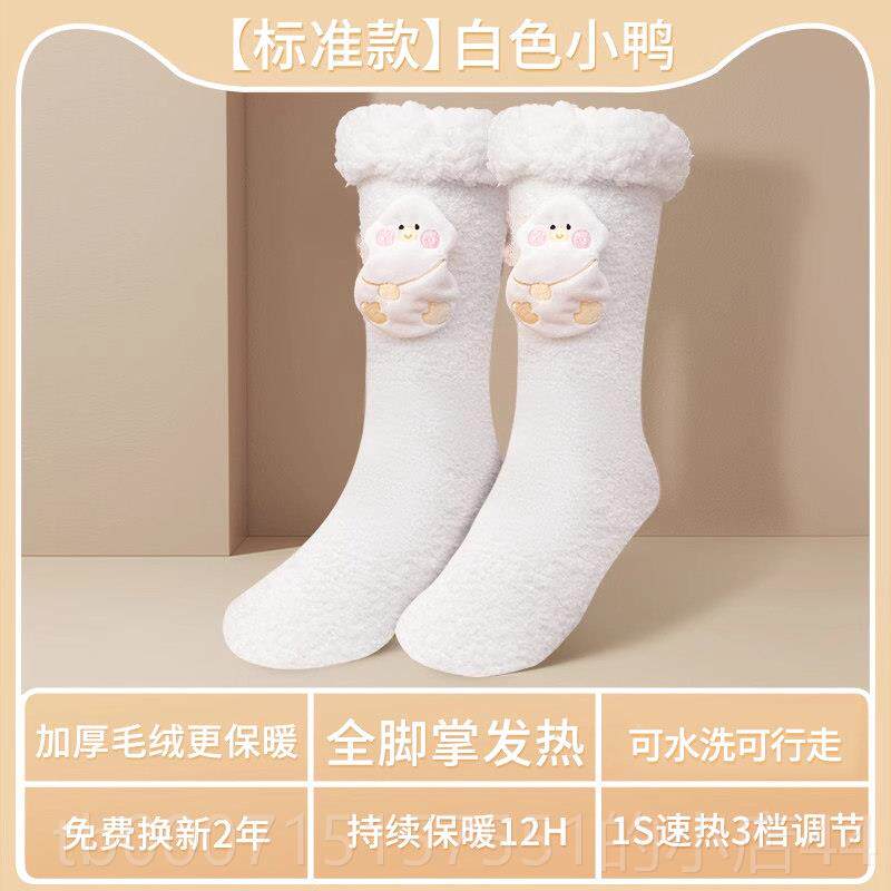 正品暖脚器发袜冬天睡觉被神窝冬加热袜子充电女生暖季腿宿舍热暖