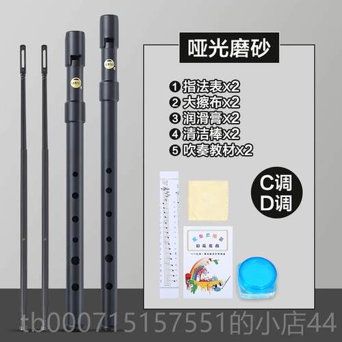 正品爱尔兰OMTE 初学锡笛 C调D调 磨砂哨笛 C6孔哨笛子X成人儿童