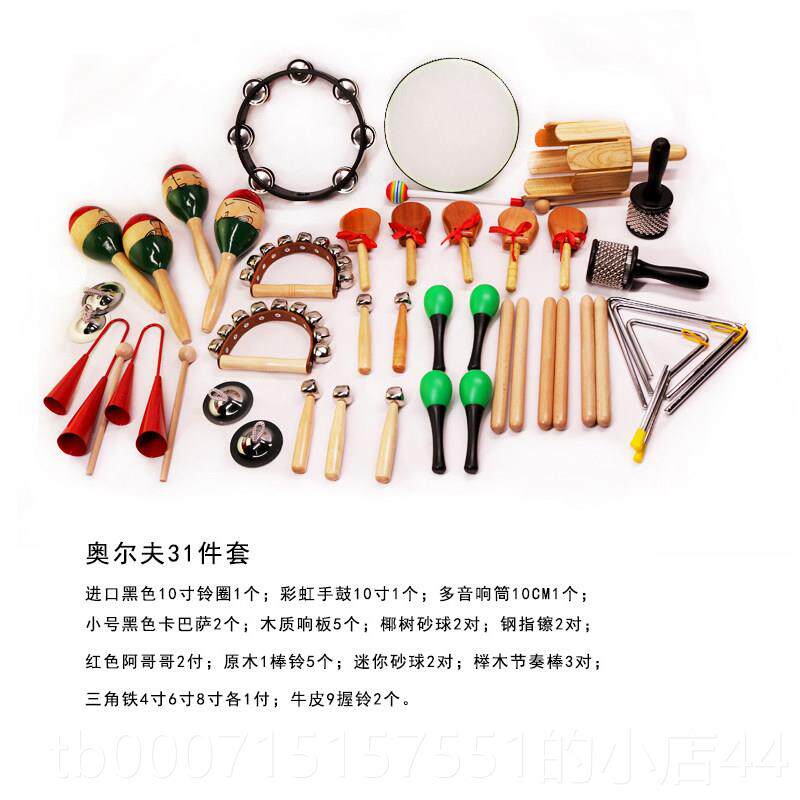 正品精品幼夫园奥尔打儿击乐器套装乐器律动组合早教音乐专柜业教
