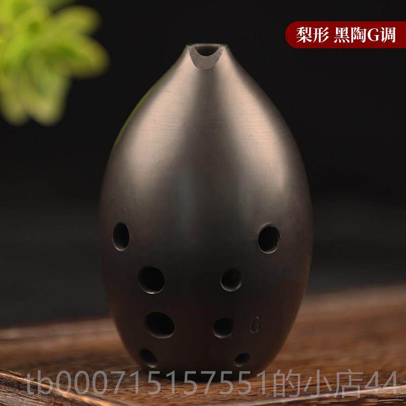 正品踏梨形埙纯手工拉胚十孔古腔专业演奏单陶梨埙成人初学陶黑埙