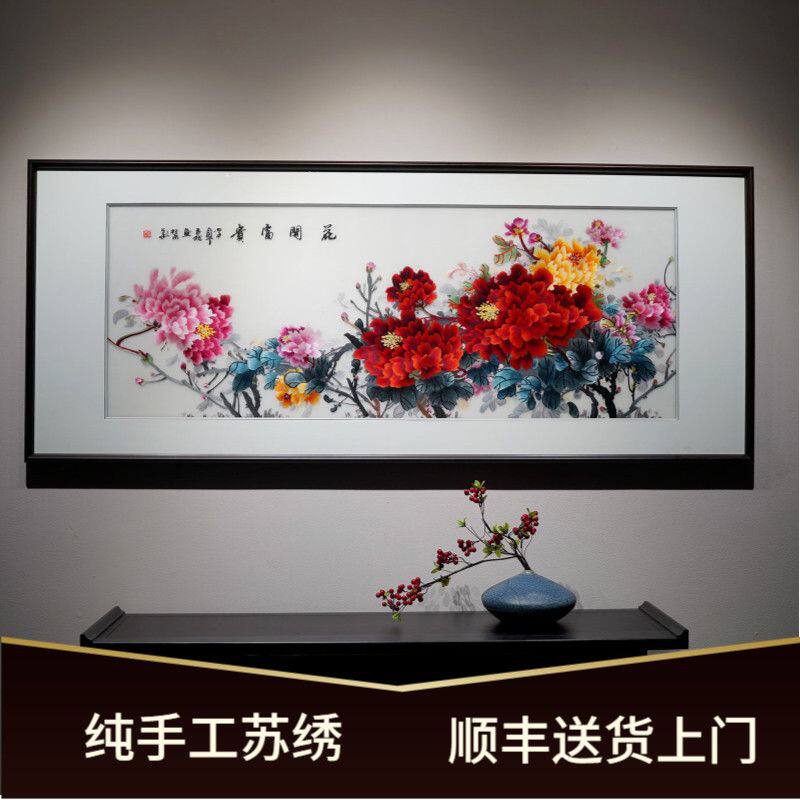 新中式纯手工简约刺绣牡丹横板苏绣精品客厅挂画高档成品背景墙画