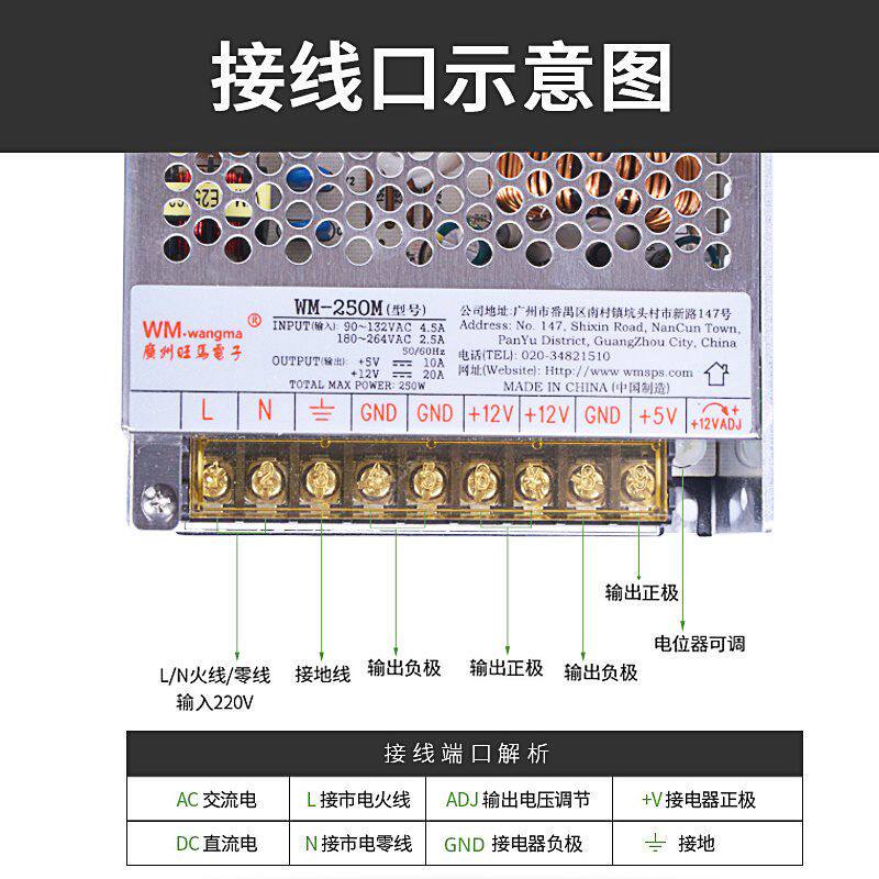 旺马WM-250M射水游戏机开关电源盒5V10A12V20A直流冰封侠恐龙勇士