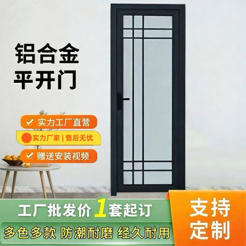 现货卫生间门玻璃门铝合金平开门家用防潮卫生间门厕所门一整套